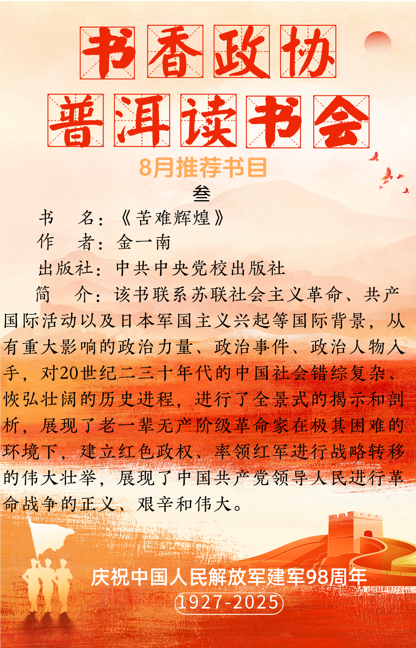 微信图片_20250801112205.jpg