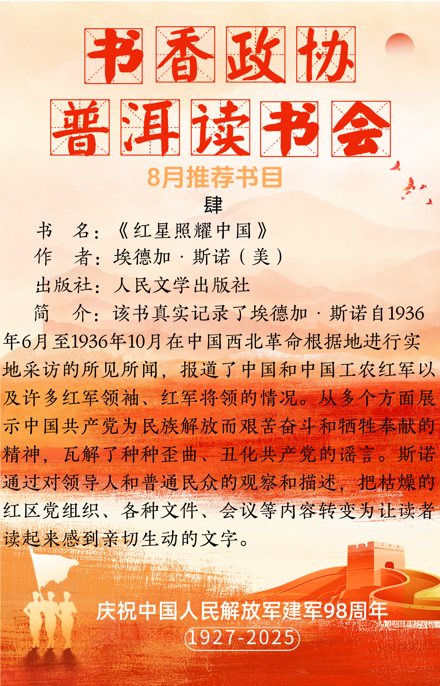 微信图片_20250801112209.jpg