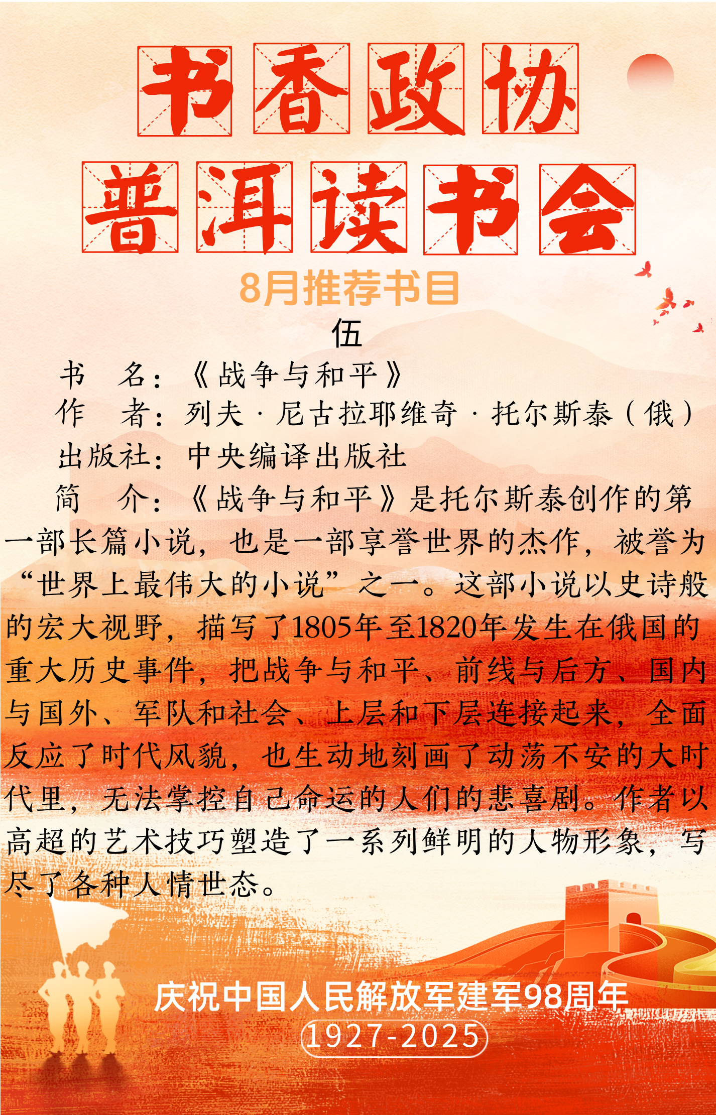微信图片_20250801112212.jpg