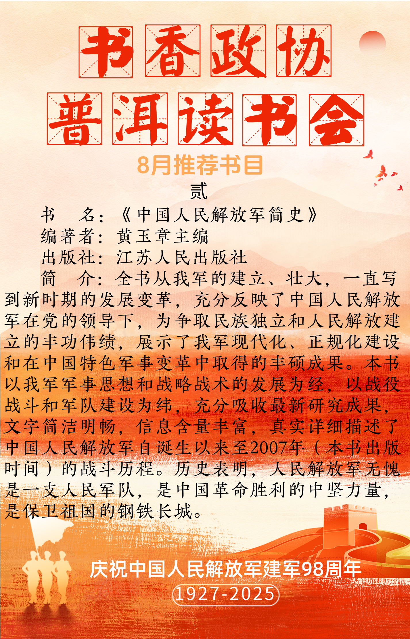 微信图片_20250801172850.jpg